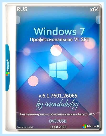 Windows 7 7601 скачать