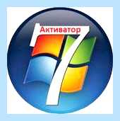 Windows 7 7601 (windows, 7601, является подлинной, Ваша копия, сборка 7601, 7601 убрать) Windows 7 7601