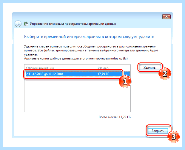 Windows 7 архивация и восстановление (windows, архивация, восстановление, «Архивация восстановление») Windows 7 архивация и восстановление