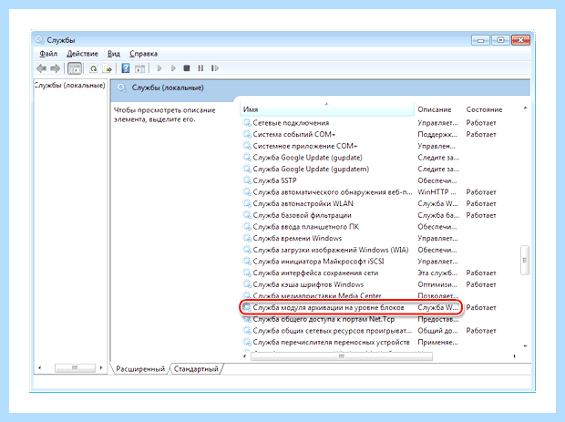 Windows 7 архивация и восстановление (windows, архивация, восстановление, «Архивация восстановление») Windows 7 архивация и восстановление