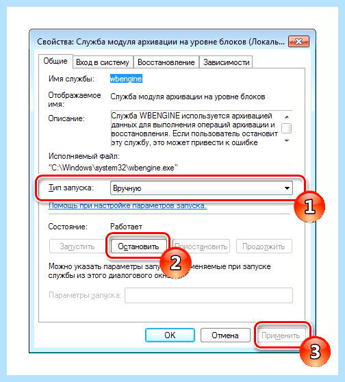 Windows 7 архивация и восстановление (windows, архивация, восстановление, «Архивация восстановление») Windows 7 архивация и восстановление