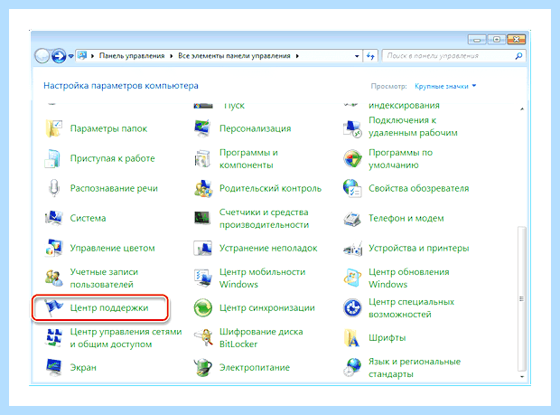 Windows 7 архивация и восстановление (windows, архивация, восстановление, «Архивация восстановление») Windows 7 архивация и восстановление