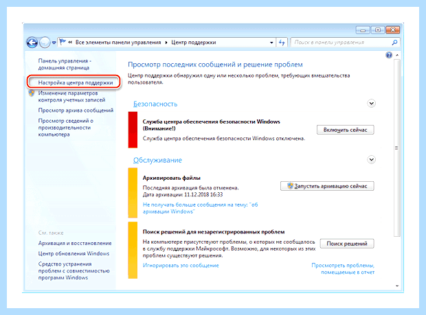 Windows 7 архивация и восстановление (windows, архивация, восстановление, «Архивация восстановление») Windows 7 архивация и восстановление