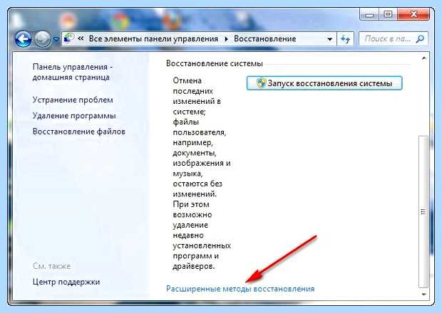 Windows 7 архивация и восстановление