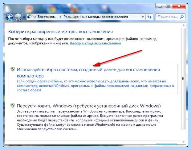 Windows 7 архивация и восстановление (windows, архивация, восстановление, «Архивация восстановление») Windows 7 архивация и восстановление