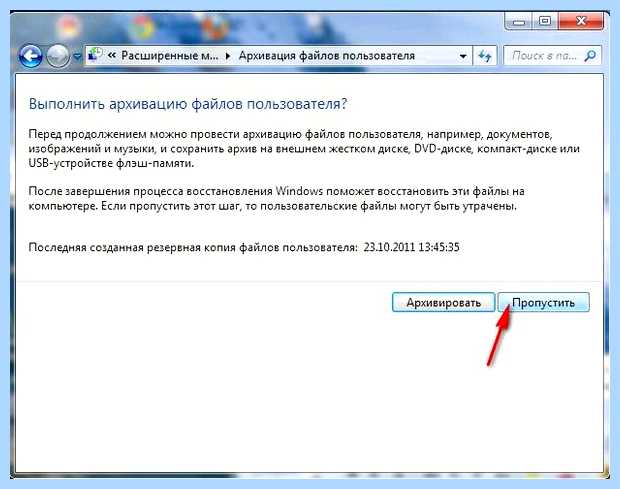 Windows 7 архивация и восстановление (windows, архивация, восстановление, «Архивация восстановление») Windows 7 архивация и восстановление