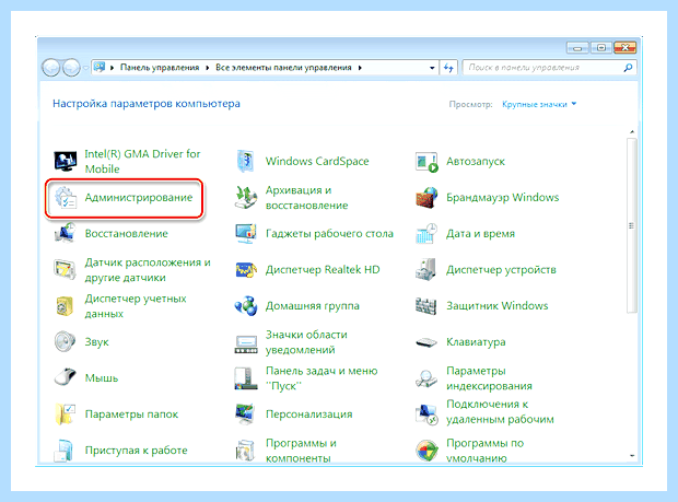 Windows 7 архивация и восстановление (windows, архивация, восстановление, «Архивация восстановление») Windows 7 архивация и восстановление