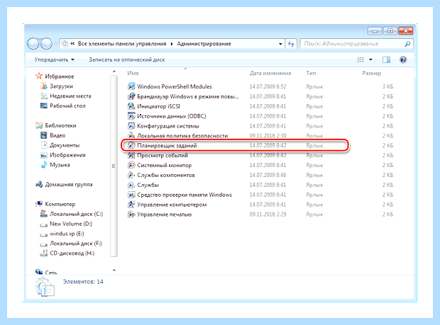 Windows 7 архивация и восстановление