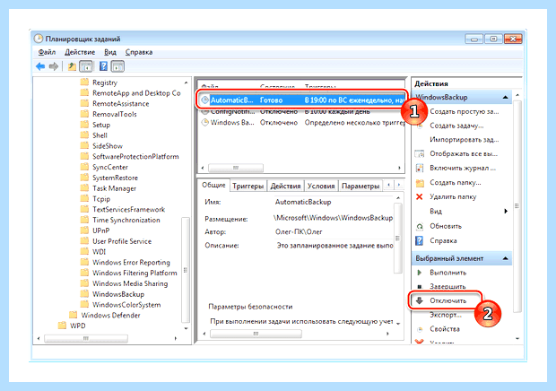 Windows 7 архивация и восстановление (windows, архивация, восстановление, «Архивация восстановление») Windows 7 архивация и восстановление