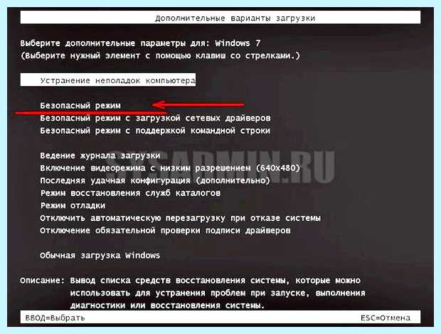 Windows 7 безопасный