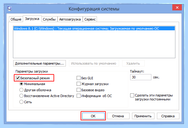 Windows 7 безопасный