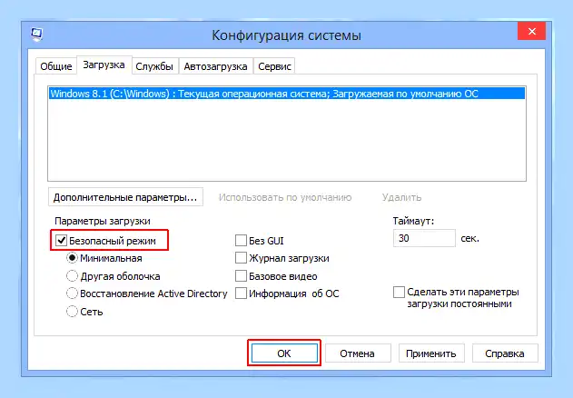 Windows 7 безопасный