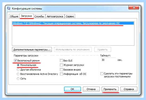 Windows 7 безопасный