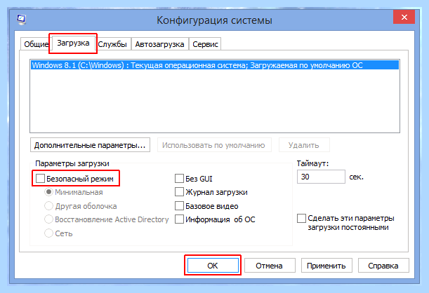 Windows 7 безопасный