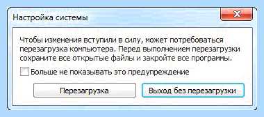Windows 7 безопасный