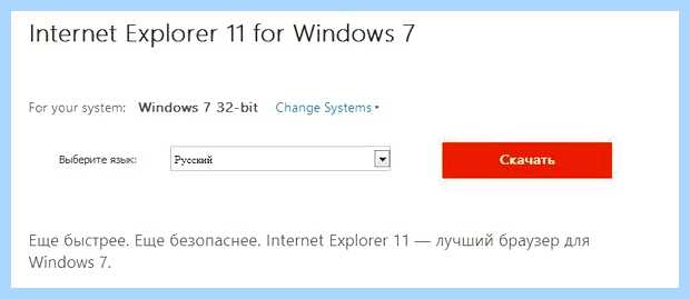 Windows 7 ie11