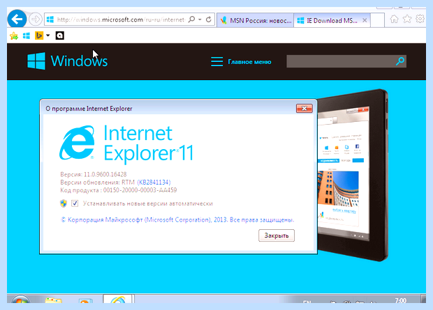 Windows 7 ie11