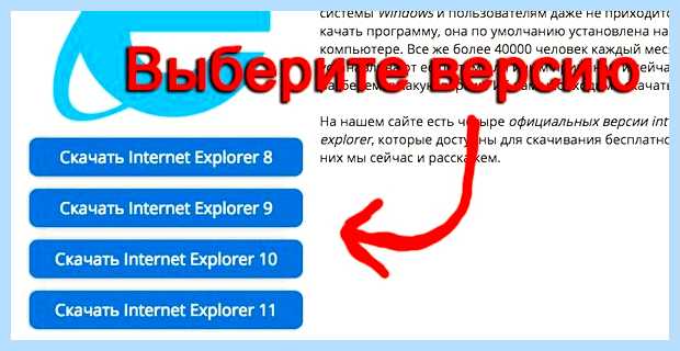 Windows 7 internet explorer 11