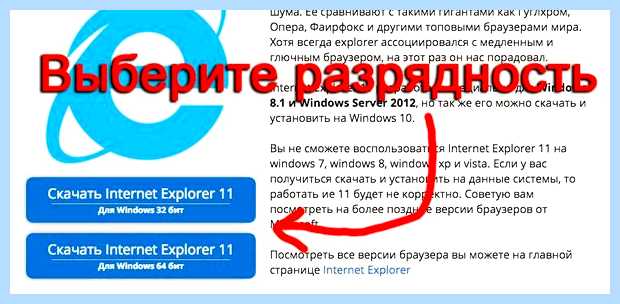 Windows 7 internet explorer 11