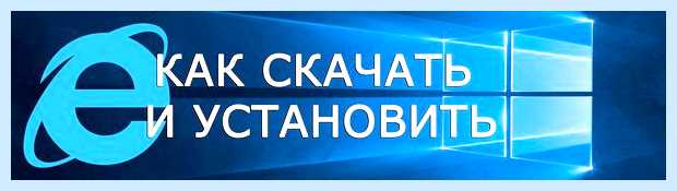 Windows 7 internet explorer 11