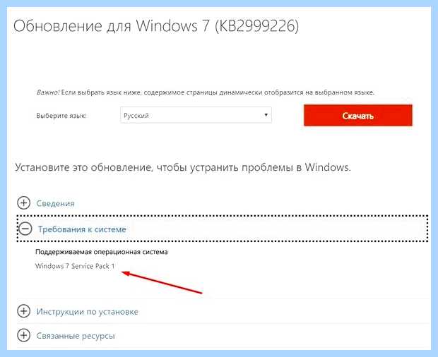 Windows 7 kb2999226