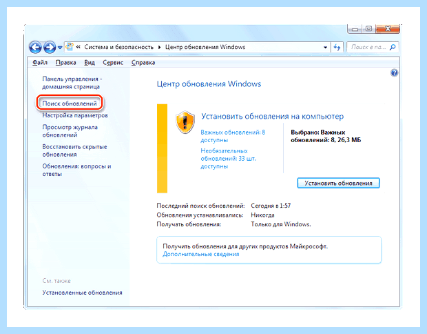 Windows 7 kb2999226