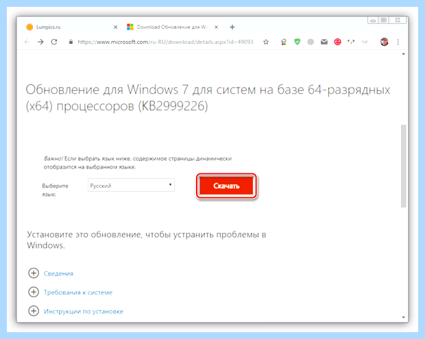 Windows 7 kb2999226