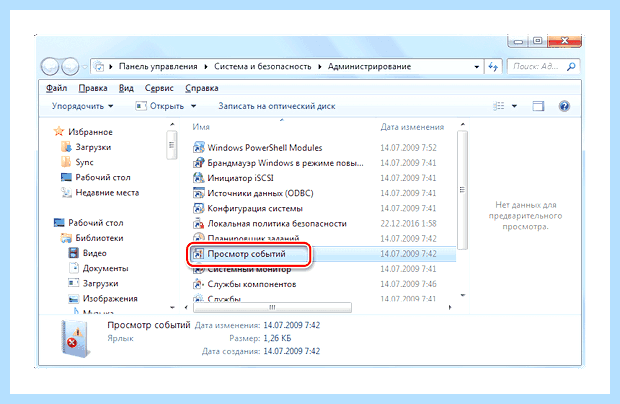 Windows 7 kernel power код 41