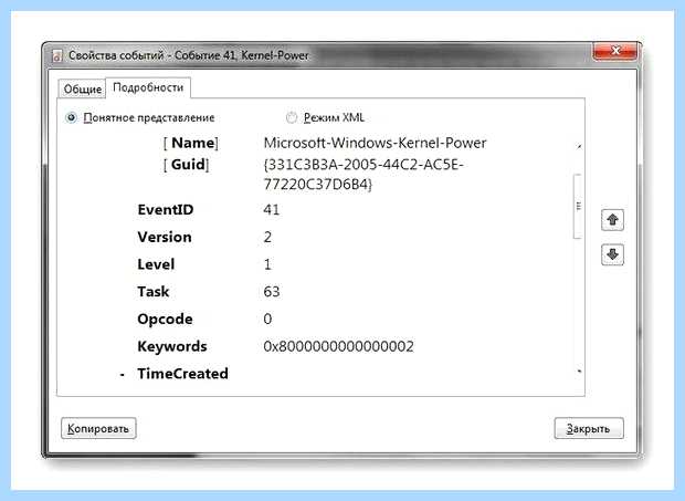 Windows 7 kernel power код 41