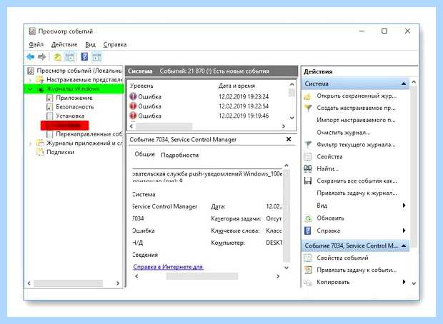 Windows 7 kernel power код 41