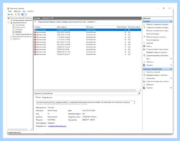 Windows 7 kernel power код 41
