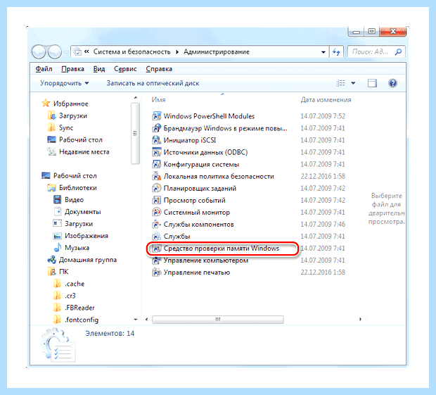 Windows 7 kernel power код 41