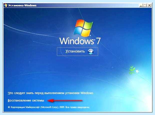 Windows 7 восстановление запуска через командную строку