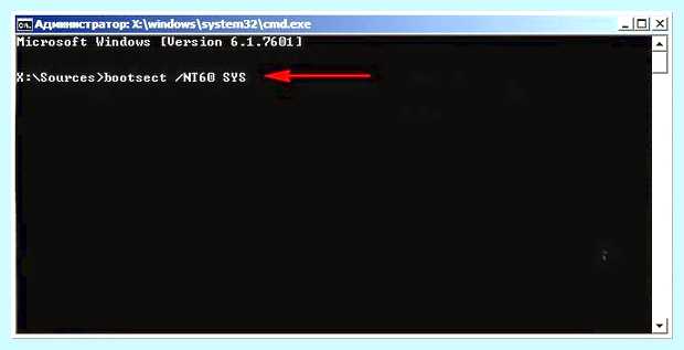 Windows 7 восстановление запуска через командную строку
