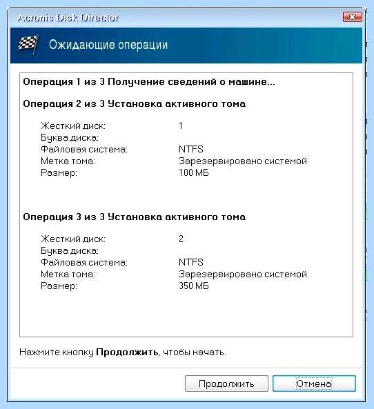 Windows 7 восстановление запуска через командную строку