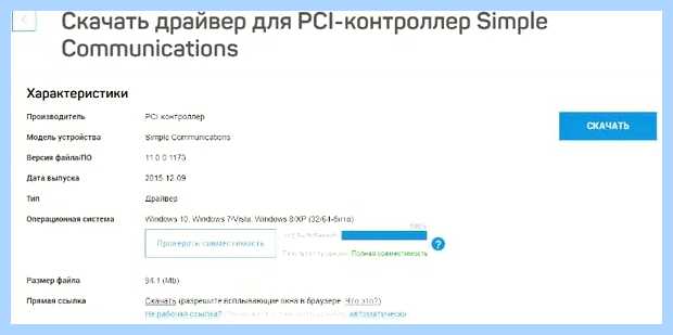 Windows 7 pci контроллер (windows, контроллер, Windows Windows, Windows Vista, 64bit Windows) Windows 7 pci контроллер