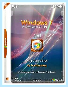 Windows 7 vl что это