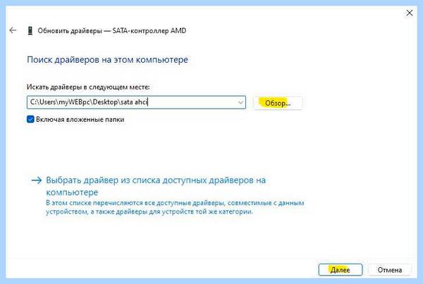 Драйвер ahci что это
