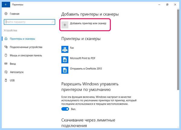 Драйвер hp 1010 для windows 10