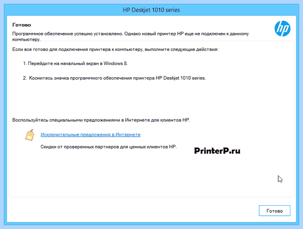 Драйвер hp 1015