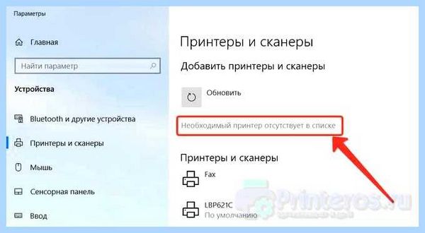 Драйвер hp laserjet 1010 для windows 7