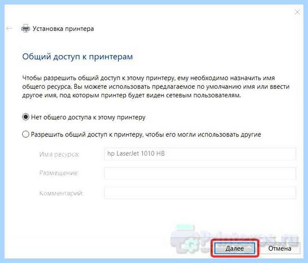 Драйвер hp laserjet 1010 для windows 7