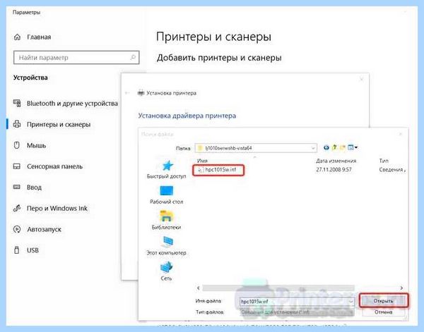 Драйвер hp laserjet 1010 для windows 7