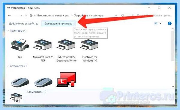 Драйвер hp laserjet 1018 для windows 10