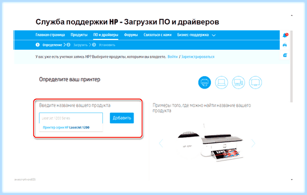 Драйвер hp laserjet 1200 для windows 7