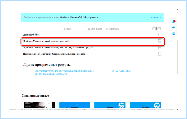 Драйвер hp laserjet 1200 для windows 7
