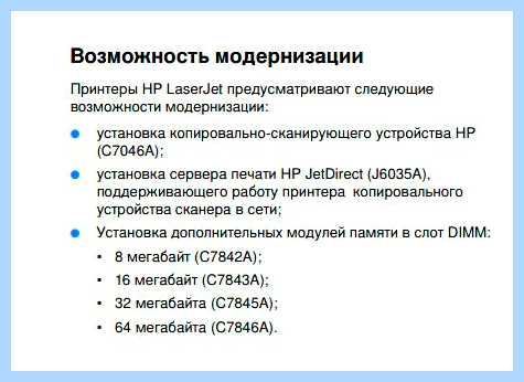Драйвер hp laserjet 1200