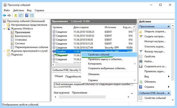 Драйвер irql not less or equal