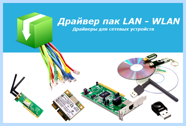 Драйвер lan что это