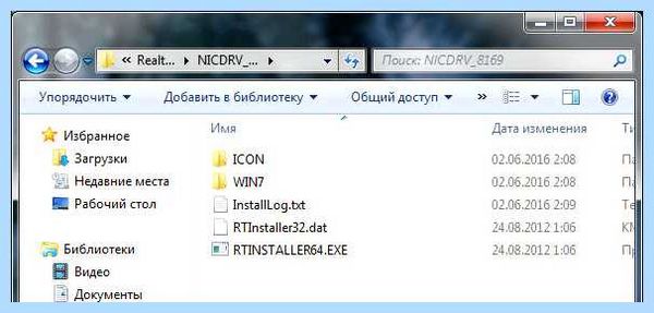 Драйвер lan что это
